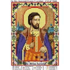 Икона для вышивки бисером "Святой Мученик Анатолий" (Схема или набор)
